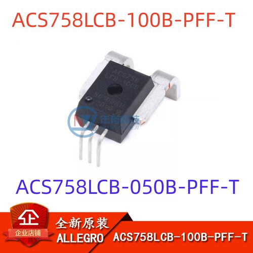 allegroACS758LCB-100霍尔传感器
