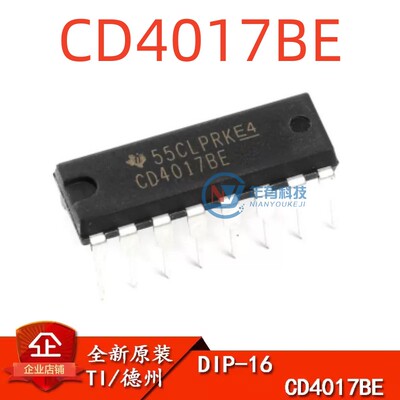 TICD4017BECMOS逻辑器件芯片IC