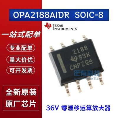 IC运算放大器芯片TIOPA2188AIDR