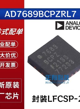 原装 AD7689BCPZRL7 封装LFCSP20丝印7689BCPZ 模数转换芯片ADC