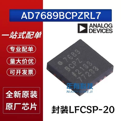 模数转换芯片ADCADAD7689BCPZRL7