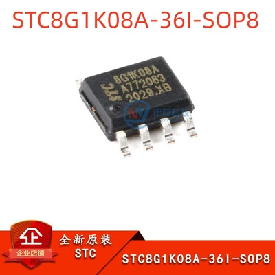 STCSTC8G1K08A-36I-SOP8单片机IC