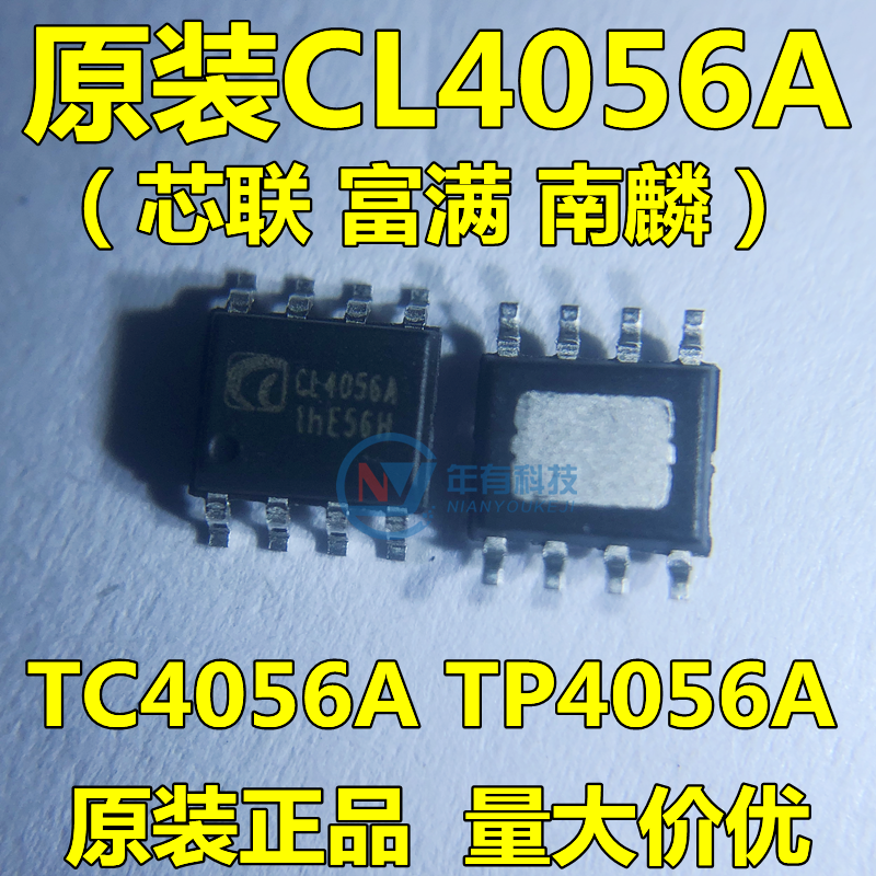 CL4056A TC4056A TP4056贴片SOP8 1A线性锂离子电池充电器IC芯片