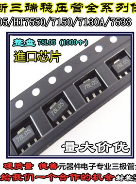 长电稳压管TL431/78L05/79L06/OB432/HT7150/BZX84/LM385B 晶体管
