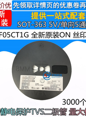 SMF05CT1G 全新原装 SMF05C.TCT 丝印5C SOT363 ESD静电保护TVS管