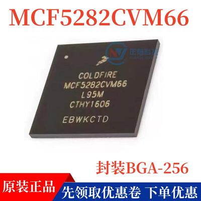NXPMCF5282CVM66MCU32位微控制器