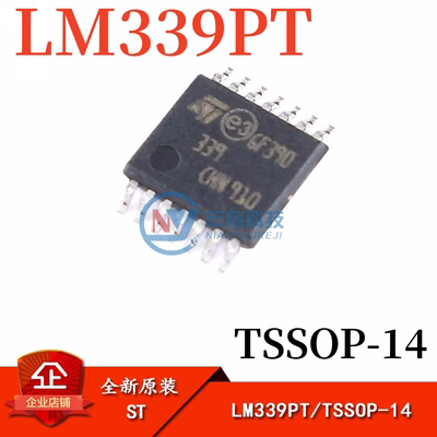 STLM339PT四通道电压比较器IC