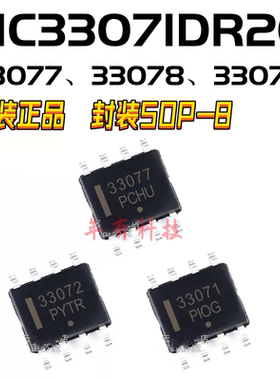 全新原装MC33071D/33077/MC33078DR2G 封装SOP-8 MC33072DR运放IC