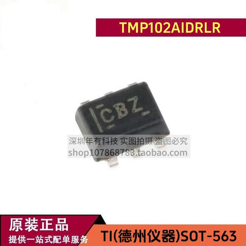 原装正品TMP102AIDRLR温度IC芯片