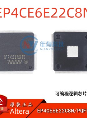 原装正品 EP4CE6E22C8N PQFP-144 可编程逻辑器件(CPLD/FPGA)芯片