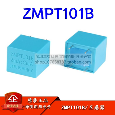 ZMPT101B精密电流型电压互感器