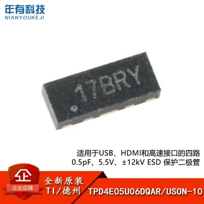 原装ESD保护二极管TITPD4E05U06D