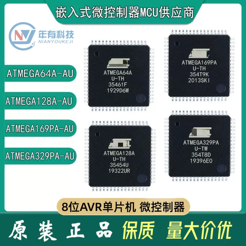 微芯ATMEGA64A-AU8位MCU微控制器
