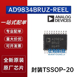 ADI原装AD9834BRUZ-REEL 直接数字频率合成器芯片IC 封装TSSOP-20