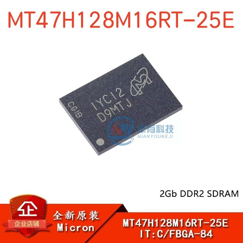 原装正品MT47H128M16RT-25E IT:C FBGA-84 2Gb DDR2SDRAM内存芯片