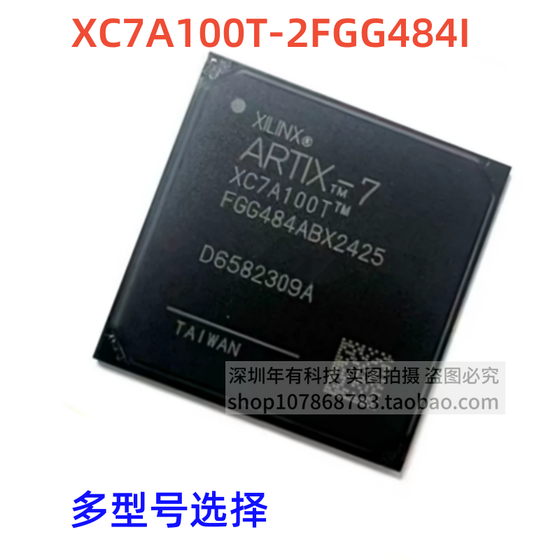 XC7A50T  XC7A200T XC7K160T-2FFG676I XC7A100T-2FGG484I 芯片IC