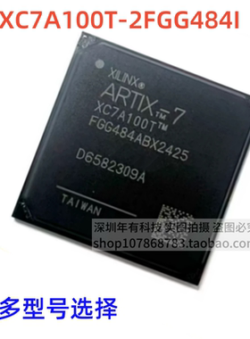XC7A50T  XC7A200T XC7K160T-2FFG676I XC7A100T-2FGG484I 芯片IC