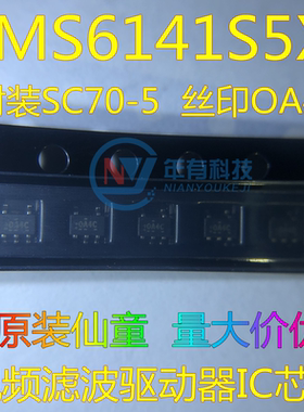 原装仙童FMS6141S5X 视频滤波驱动器IC芯片贴片封装SC70-5丝印OA4