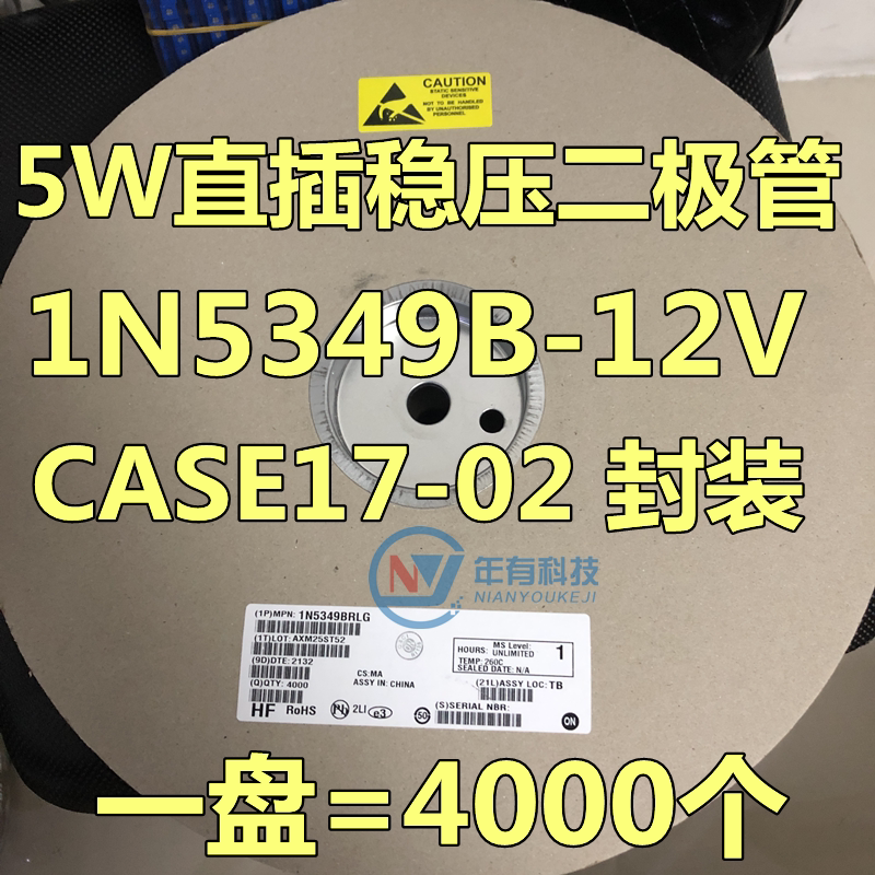 5W直插稳压二极管1N5349B12V
