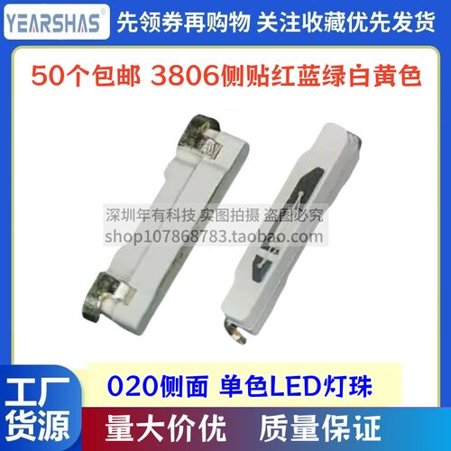 020侧面红蓝绿发光二极管SMD贴片