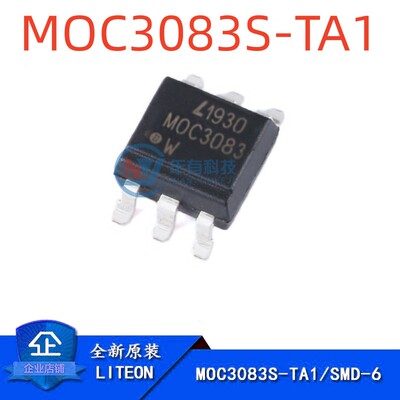 光宝MOC3083S-TA1输出光电耦合器