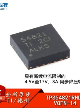 TPS54821RHLR 54821贴片VQFN-14 同步降压转换器IC芯片