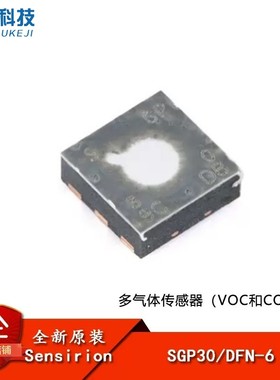 原装正品 SGP30 DFN-6 数字多像素气体传感器IC芯片±10%空气质量
