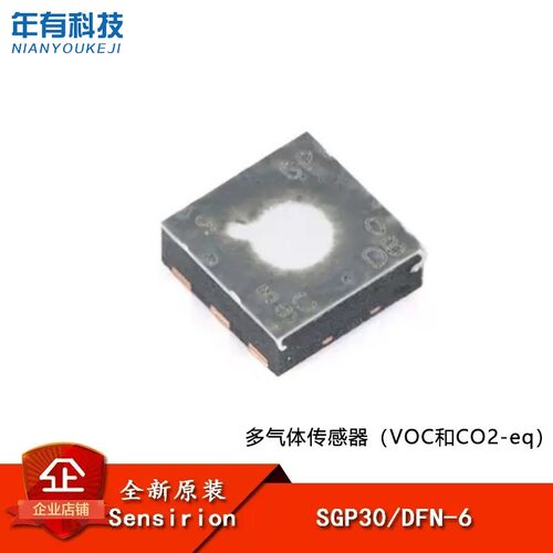 数字多像素IC芯片SGP30传感器