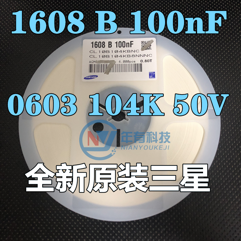 三星原装贴片电容 0603 104K 50V B 100NF 0.1UF 10%16V 陶瓷MLCC