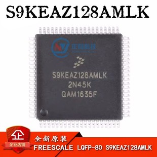 原装正品 贴片 S9KEAZ128AMLK LQFP-80 48MHz 16KB 32位微控制器