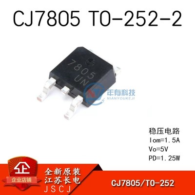 JSCJCJ78051.5A线性稳压电路芯片