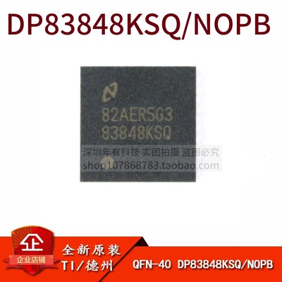DP83848KSQ/NOPB以太网收发器IC