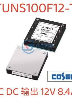 COSEL降压电源模块TUNS100F12-T 7-DIP AC DC转换器 输出12V 8.4A