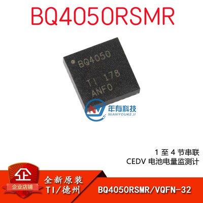 TIBQ4050RSMR电池电量监测计芯片