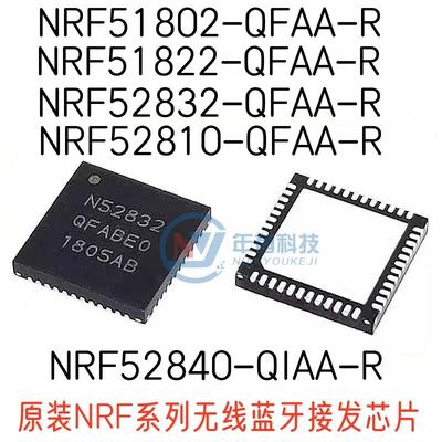 NRFNRF52832-QFAA-R无线蓝牙芯片