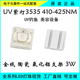 uv3535陶瓷410-425NM美容医疗设备、钓鱼灯珠SMD LED贴片紫光灯珠