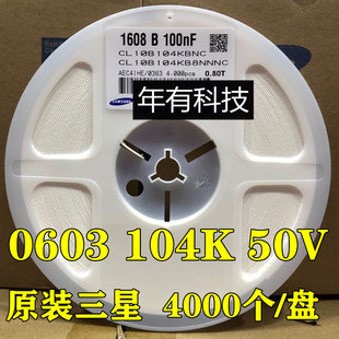 0603 104K 100nF 50V X7R CL10B104KB8NNNC贴片原装三星电容±10%