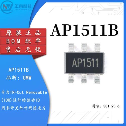 UMWAP1511BIR-Cut驱动器IC芯片