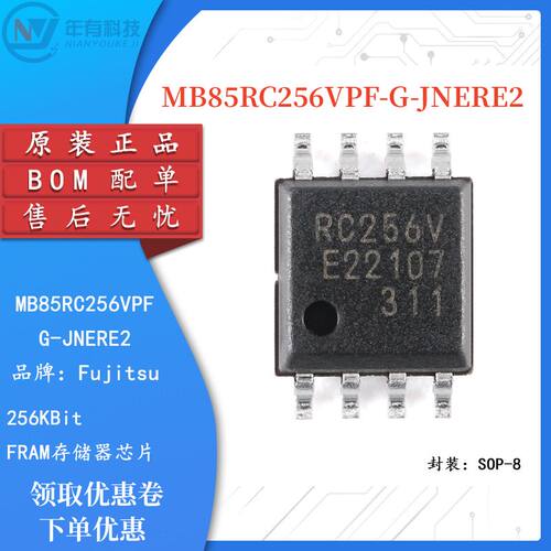 富士通MB85RC256VPF-G存储器芯片