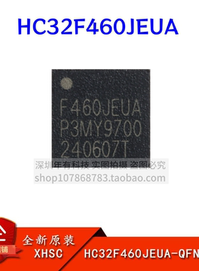原装HC32F460JEUA-QFN48TR QFN-48 ARMCortex-M432位微控制器-MCU