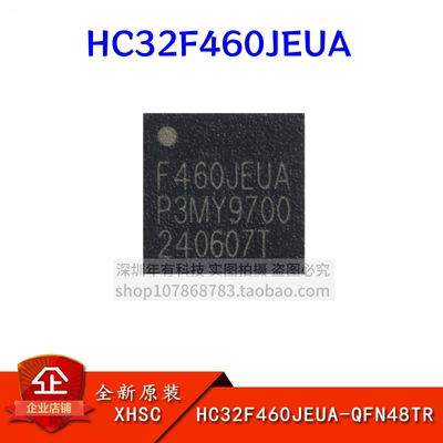 HC32F460JEUA-QFN48TR微控制器
