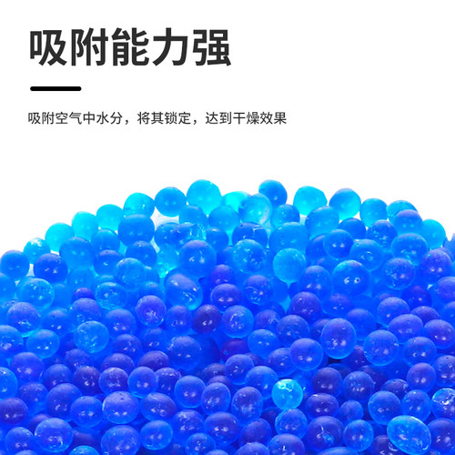 氢气发生器过滤器蓝色变色硅胶干燥相机钢琴变压器电子产品500克g