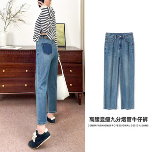 弹力烟管裤小个子牛仔裤女款26年春秋新品九分裤韩版撞色现货