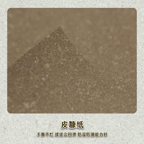 进口皮糠纸手工diy辅料起鼓