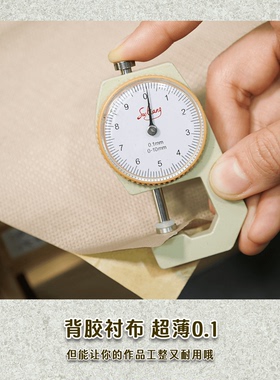 背胶衬布里布内硬衬布料自粘辅料卡位内里补强手工皮具diy材料包