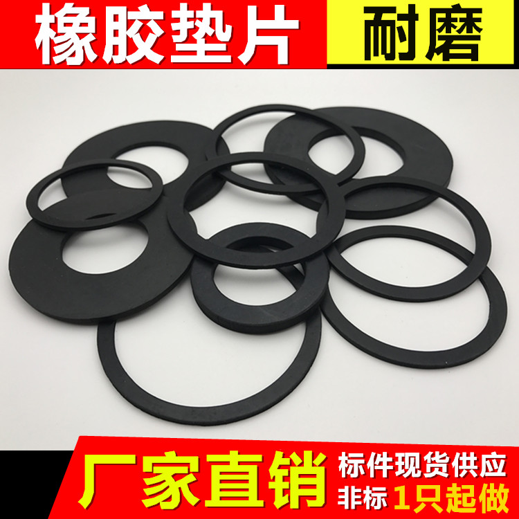 橡胶垫片 平垫 耐磨 耐油 耐腐蚀 法兰密封圈 DN400 426*488*3mm