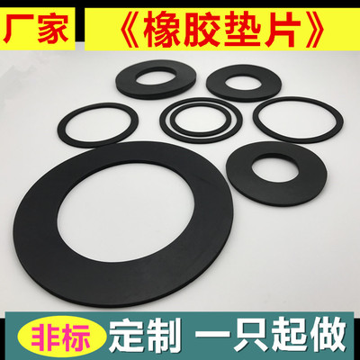 橡胶垫片 平垫 耐磨 耐油 耐腐蚀 法兰密封圈 DN350 377*438*3mm