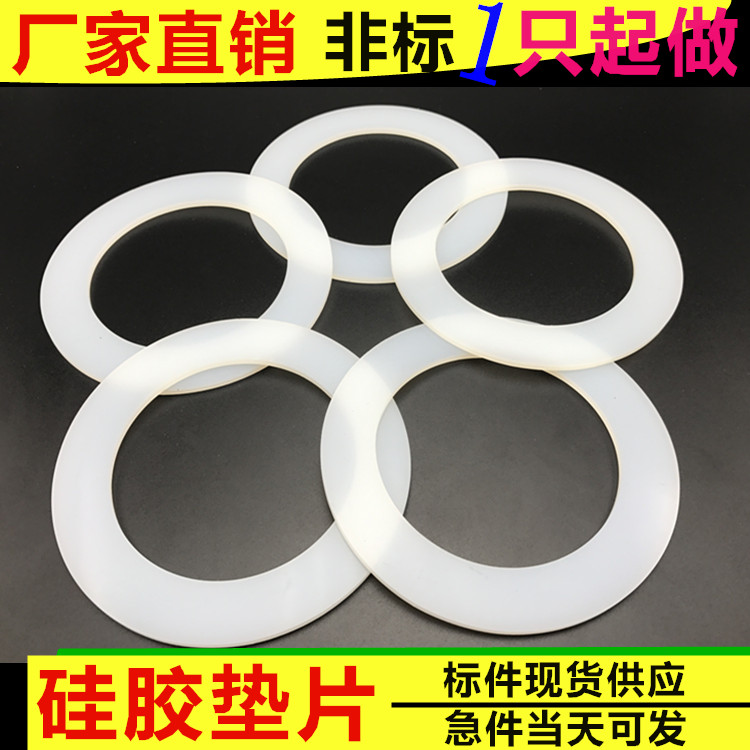 硅胶垫片 橡胶垫圈 法兰片密封圈 平垫 DN400 426*488*3mm