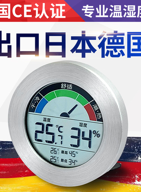萱品XW-11高精度电子温湿度计 室内精准家用温度计温湿度表日本