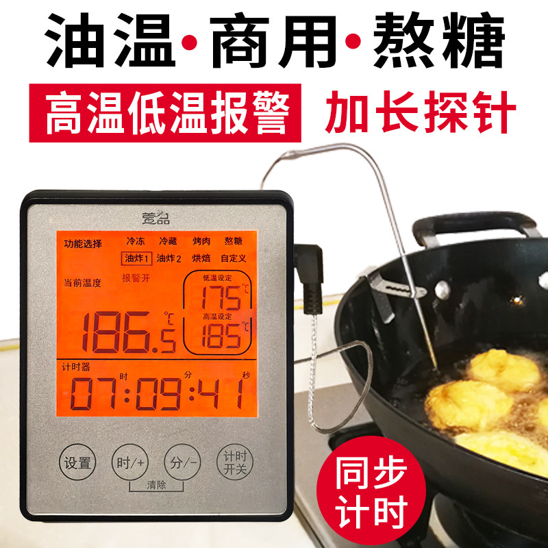 萱品探针式油温计熬糖烘焙温度计厨房测烤箱商用油锅油炸锅油温表